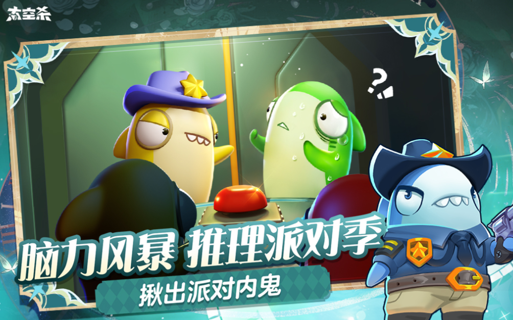 流行的太空杀游戏下载合集