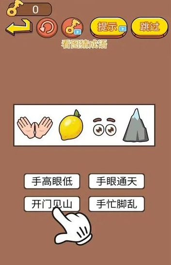 人气高的儿童成语接龙游戏分享