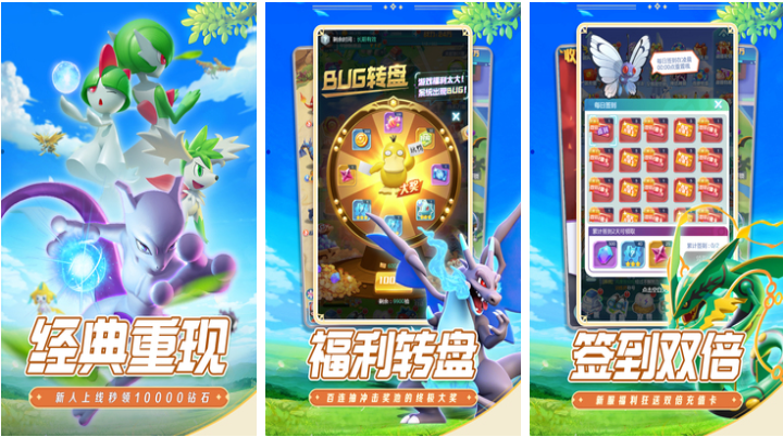 热门的宝可梦游戏全部系列下载