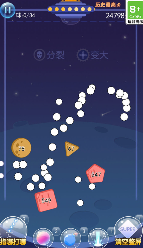 趣味性高的弹珠闯关游戏大全