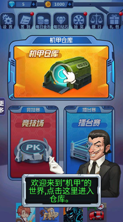 好玩的机器人格斗游戏盘点