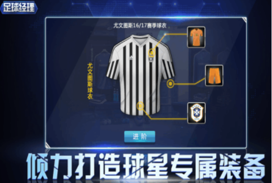 类似fm足球经理的手游盘点