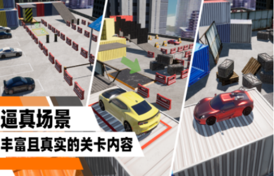 流行的抢车位游戏哪里下载