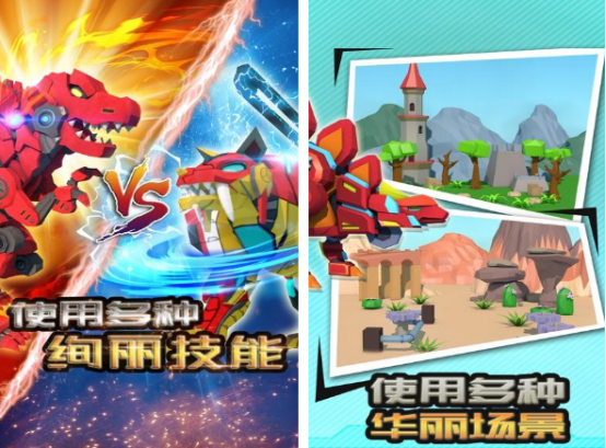 机械恐龙组装游戏有哪些