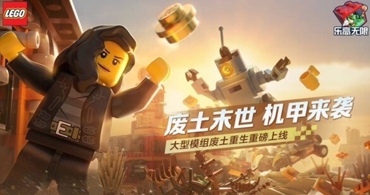 有趣的乐高游戏下载