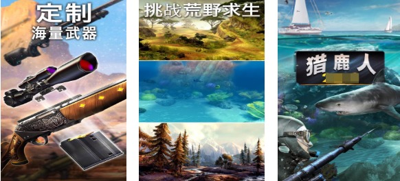 人气较高的猎鹿人游戏下载合集