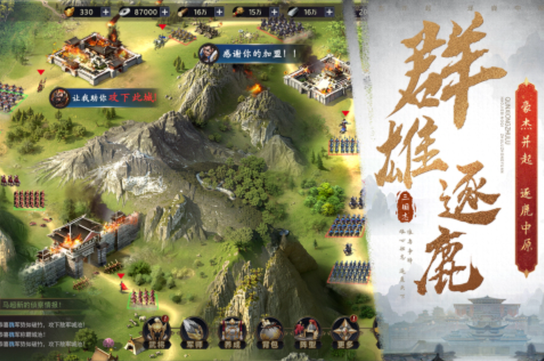 比较好玩的三国手游推荐