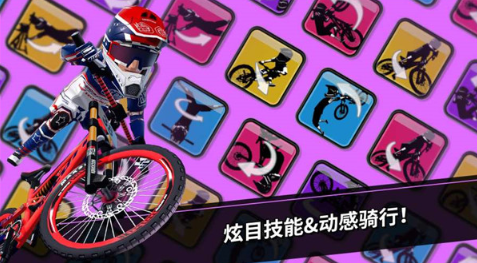 必玩的山地车速降游戏有哪些