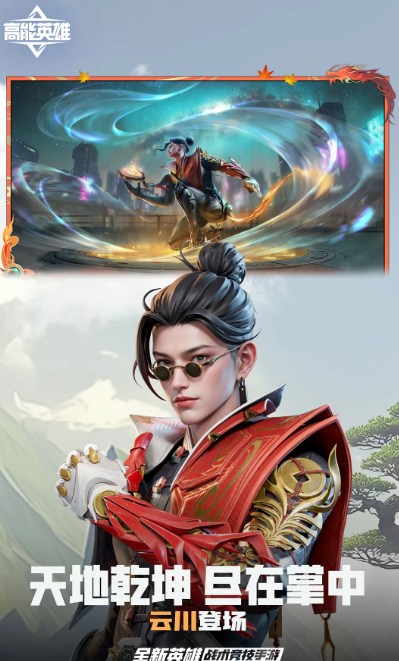 角色带技能的枪战游戏下载