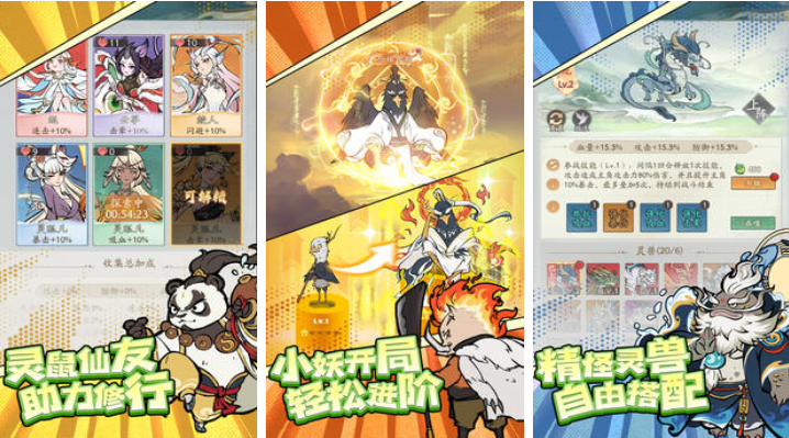 好玩的砍树修仙小游戏有哪些