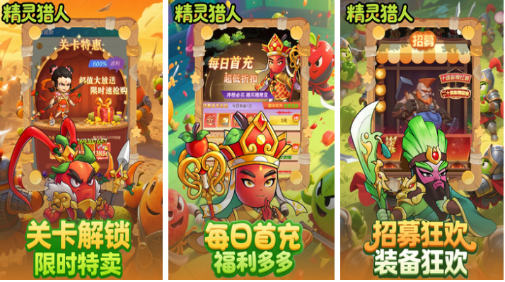 无充值无vip手游下载合集