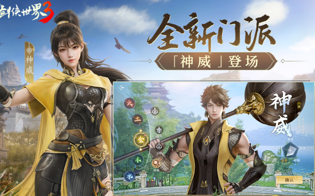 8种职业36种转职的游戏叫什么