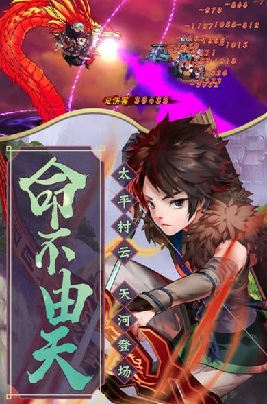 新仙剑奇侠传手游排行榜