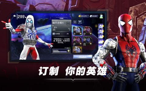 漫威银河护卫队游戏有哪些