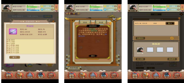 有趣的仙侠单机手游下载推荐