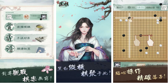 经典的围棋游戏下载大全