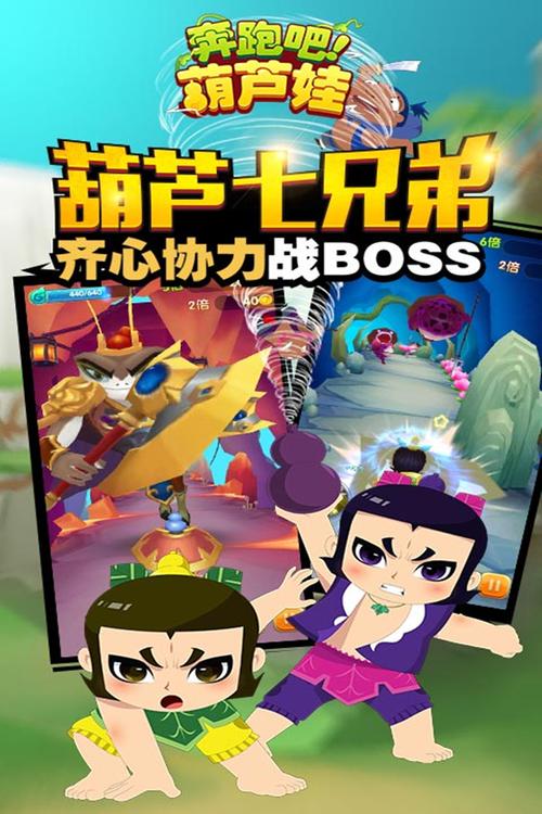 葫芦娃新版游戏有哪些