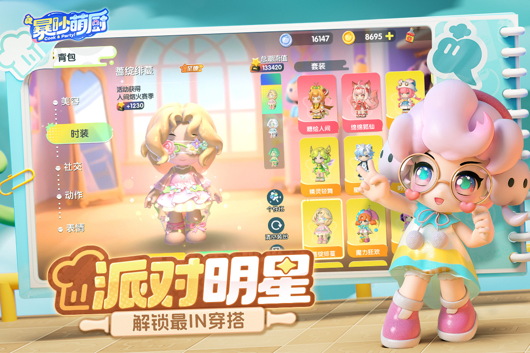 男生和女生玩游戏有哪些