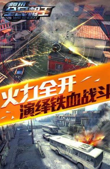 腾讯枪战游戏排行榜前十名