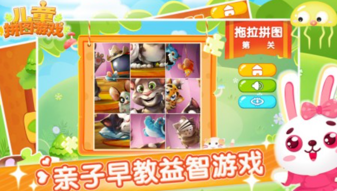 2025热度高儿童拼图游戏大全