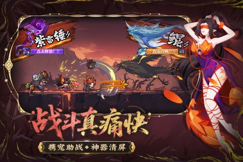 火爆的山海经游戏推荐