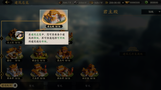 三国群英传策定九州最新预约渠道