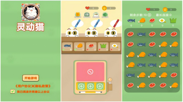 灵动游戏下载推荐