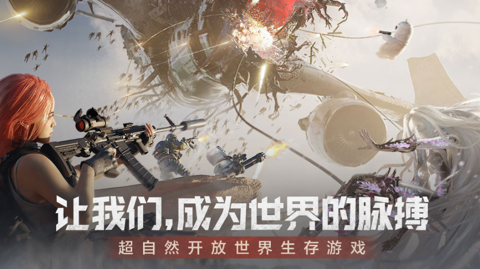 刺激的末世生存游戏有哪些