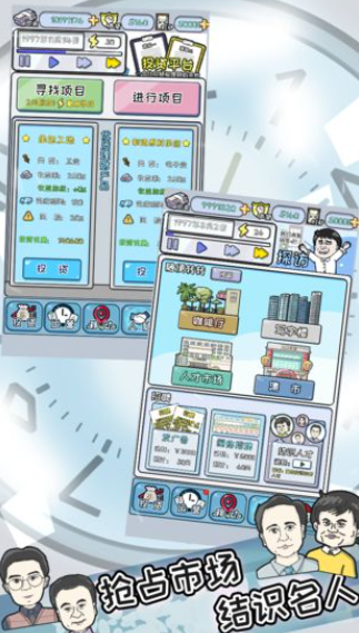 2025好玩的富豪的游戏有哪些