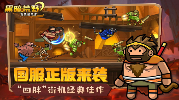 街机游戏手机版app合集