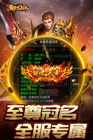 装备全靠打的传奇手游有哪些