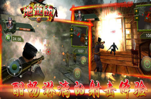 类似于单机游戏地雷战手机版有哪些