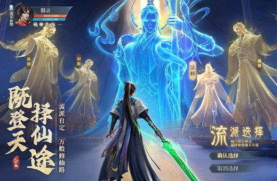 经典的修仙游戏推荐