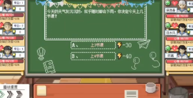 热门的乡村教师游戏下载合集