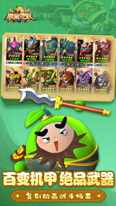 一款游戏是机器人打机器人的手游叫什么