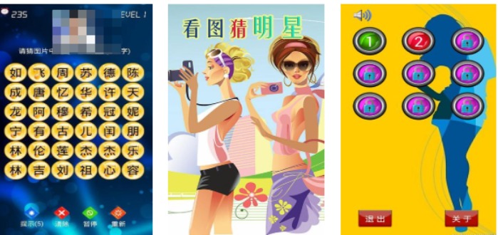 免费的猜明星游戏下载合集