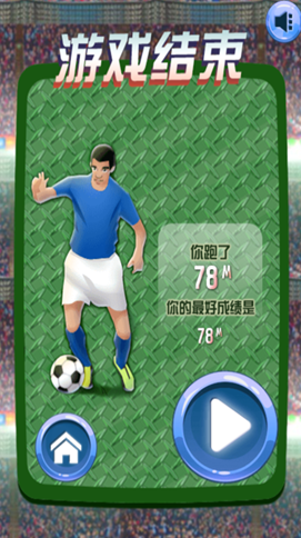 足球游戏单机手游怎么下载