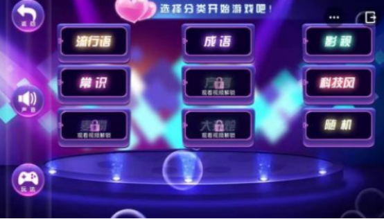 流行的成语比划猜游戏有哪些