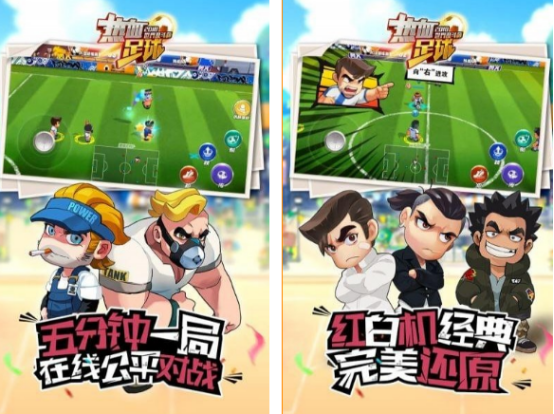 90年代游戏机厅足球游戏有什么