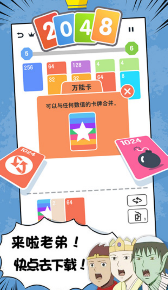 流行的数字接龙游戏有哪些