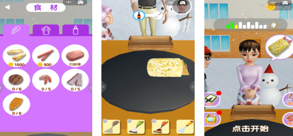 好玩的煎饼果子游戏有哪些