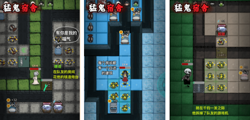 猛鬼宿舍的游戏有哪些