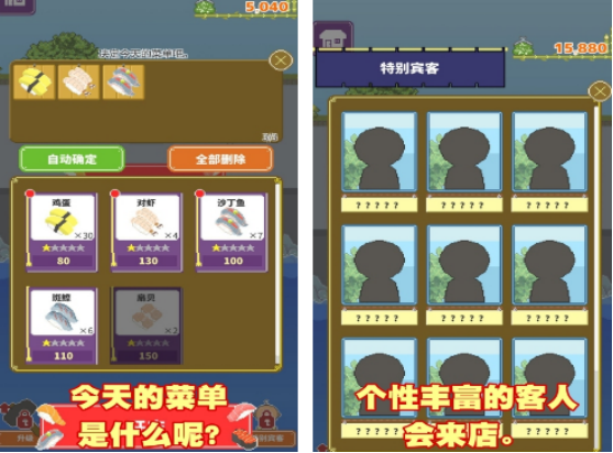 好玩的寿司店游戏有哪些