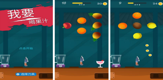 有趣的倒果汁游戏有没有