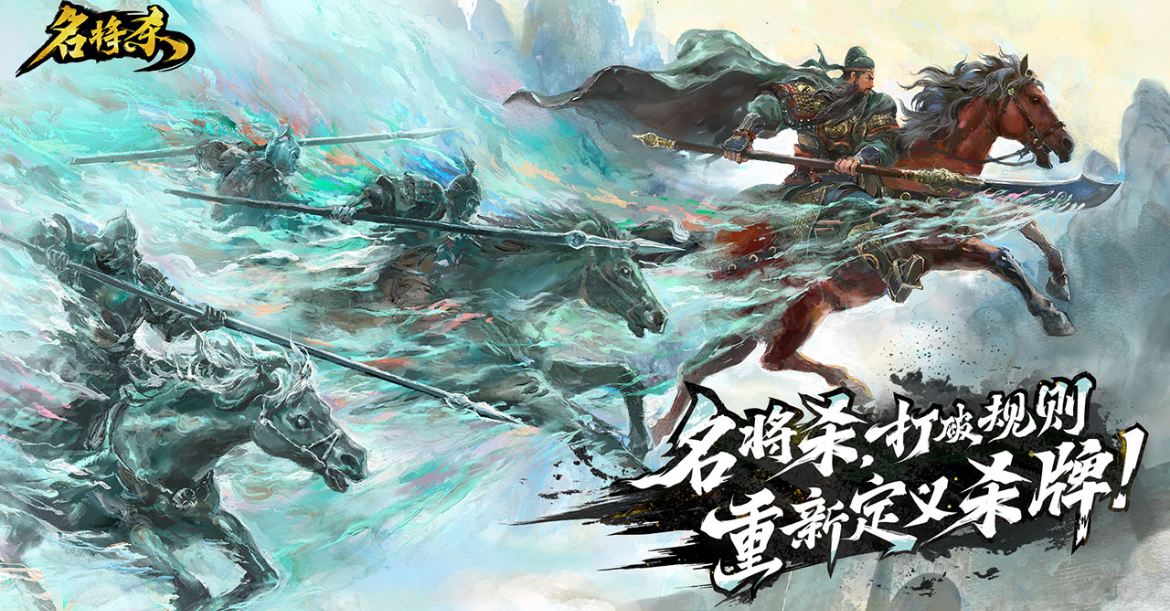 2025好玩的名将游戏有哪些