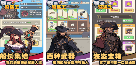 热门的海盗王手游有没有