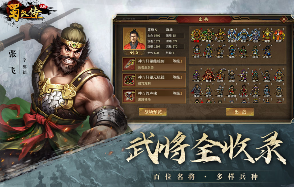 流行的同人战棋游戏下载排行