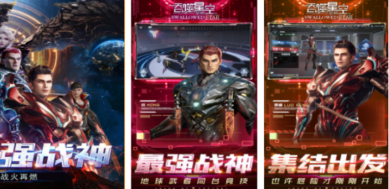 有没有好玩的吞噬宇宙游戏