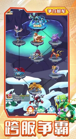 精灵宝可梦同人游戏下载