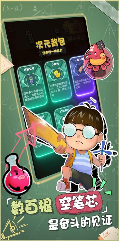 受欢迎的学习小游戏合集